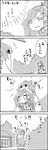  4koma bag bow cirno comic commentary detached_sleeves frog_hair_ornament from_behind greyscale hair_bow hair_ornament hair_tubes highres jitome kochiya_sanae monochrome on_shoulder shoujo_kitou-chuu smile snake sweat tani_takeshi touhou translated wings yukkuri_shiteitte_ne 