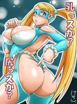  ass blonde_hair blue_eyes blue_leotard breasts from_behind kechin_(oreteki18kin) large_breasts leotard lips long_hair looking_back mask pointing rainbow_mika solo street_fighter street_fighter_v translation_request twintails 