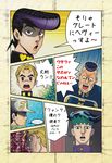  black_eyes blonde_hair blue_hair cheekbones closed_eyes comic commentary_request dollar_sign earrings facial_mark gakuran green_eyes grey_hair hat headband higashikata_jousuke hirose_kouichi jewelry jojo_no_kimyou_na_bouken kira_yoshikage kishibe_rohan kuujou_joutarou md5_mismatch nijimura_okuyasu onjo_(dodgeman000) open_mouth purple_eyes purple_hair round_teeth school_uniform skull spoken_ellipsis stud_earrings teeth translation_request yen_sign 