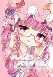  :d adjusting_eyewear bangs bespectacled blunt_bangs bow commentary_request cover cover_page crescent crescent_hair_ornament doujin_cover frilled_hat frilled_sleeves frills glasses hair_ornament hat hat_bow long_hair long_sleeves looking_at_viewer marshmallow_mille mob_cap open_mouth patchouli_knowledge purple_eyes purple_hair red-framed_eyewear semi-rimless_eyewear smile solo star touhou under-rim_eyewear upper_body 