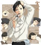  arm_up black_hair blush brown_background character_name expressions eyewear_in_mouth glasses grey_eyes hand_in_hair hat jitsui_(joker_game) joker_game looking_at_viewer male_focus mouth_hold necktie parted_lips rion8014 shako_cap sleeping solo translation_request 