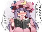  \||/ bangs blue_ribbon blunt_bangs blush capelet check_translation commentary_request double_bun dress embarrassed hammer_(sunset_beach) hat hat_ribbon long_hair looking_at_viewer mob_cap open_mouth outstretched_hand patchouli_knowledge purple_dress purple_eyes purple_hair red_ribbon ribbon sitting solo touhou translation_request wavy_mouth 