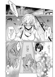  blush comic emilio_(tetsukazu_no_ao) girls_und_panzer greyscale highres itsumi_erika monochrome nishizumi_maho nishizumi_miho partially_translated translation_request 
