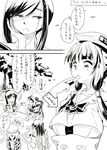  3girls aika_granzchesta alice_carroll aria beret comic dress greyscale hat highres izumo_akatsuki kumab long_hair mizunashi_akari monochrome multiple_girls translation_request uniform 