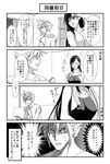  1girl 4koma book bookshelf closed_eyes cloud_strife comic commentary_request couch curtains final_fantasy final_fantasy_vii greyscale long_hair monochrome satoyama sitting smile spiked_hair sweat tank_top tifa_lockhart towel translation_request window 