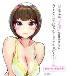  artist_name bangs blunt_bangs blush bob_cut bra breasts brown_eyes brown_hair carina_(xiaowoo) character_name cleavage closed_mouth collarbone copyright_name eyeshadow ishikawa_purin lace lace-trimmed_bra lips lipstick looking_at_viewer makeup medium_breasts multicolored multicolored_bra multicolored_clothes onna_shunin_kishi_mieko pink_lipstick short_hair simple_background solo sweat translation_request underwear underwear_only upper_body white_background white_bra 