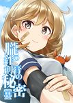  ahoge bandaid bandaid_on_arm bandaid_on_face blush breasts brown_eyes cloud cloudy_sky commentary_request cover cover_page crab day doujin_cover elbow_pads fingernails hand_on_own_arm highres holding_arm kamelie kantai_collection light_brown_hair looking_at_viewer medium_breasts oboro_(kantai_collection) pet pink_eyes rating remodel_(kantai_collection) school_uniform serafuku short_hair short_sleeves sky smile solo translation_request 