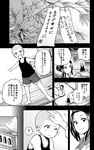  1girl 4koma ? absurdres bamboo building comic commentary_request greyscale highres japanese_clothes kantai_collection little_boy_admiral_(kantai_collection) monochrome soborou speech_bubble sweatdrop tanabata tanzaku translated 