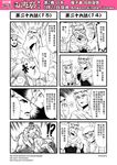  chinese comic genderswap highres journey_to_the_west monochrome otosama tang_sanzang translated yulong_(journey_to_the_west) 