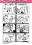  chinese comic genderswap highres journey_to_the_west monochrome otosama tang_sanzang translated yulong_(journey_to_the_west) 