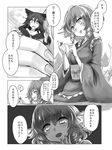  animal_ears brooch check_translation comic drill_hair evil_eyes fang fingernails giantess greyscale head_fins imaizumi_kagerou japanese_clothes jewelry kimono lips long_fingernails long_hair long_sleeves looking_at_viewer mermaid monochrome monster_girl multiple_girls obi off_shoulder open_mouth sash shaded_face short_hair sitting tail touhou translation_request utopia wakasagihime wavy_hair wide_sleeves wolf_ears wolf_tail 