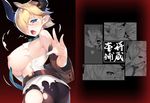  ass bare_shoulders black_legwear blonde_hair blue_eyes blush breasts chibi draph granblue_fantasy horns laguna_(granblue_fantasy) large_breasts multiple_views nipples open_mouth pantyhose pointy_ears saliva short_hair tears torn_clothes torn_legwear yuuji_(yukimimi) 