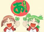  azumanga_daioh koiwai_yotsuba mihama_chiyo tagme yotsubato! 