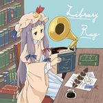  blue_dress blush book bookshelf capelet chair chii-kun_(seedyoulater) desk dress english hair_ribbon hat indoors ink_bottle mob_cap moon_print open_book paper patchouli_knowledge phonograph pink_coat purple_eyes purple_hair quill record ribbon sidelocks sitting smile solo star star_print sun_print touhou tress_ribbon 