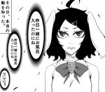  adapted_costume ahoge animal_ears bare_shoulders bunny_ears carrot_necklace enami_hakase greyscale highres inaba_tewi monochrome short_hair solo touhou translated 