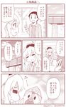  1boy 1girl 3koma :d =_= alternate_costume beret comic commentary contemporary employee_uniform flying_sweatdrops hat kantai_collection kashima_(kantai_collection) lawson long_hair long_sleeves monochrome open_mouth short_hair short_sleeves smile sweat translated twintails twitter_username uniform yamato_nadeshiko |_| 
