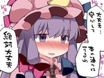  blue_bow blue_ribbon blush bow commentary_request crescent crescent_hair_ornament hair_bow hair_ornament hammer_(sunset_beach) hat hat_ribbon long_hair mob_cap necktie nose_blush patchouli_knowledge purple_eyes purple_hair red_bow red_ribbon ribbon sidelocks solo sweat touhou translated 
