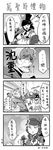  1girl 4koma absurdres chinese comic ezreal greyscale highres league_of_legends leng_wa_guo monochrome sivir translated weapon 