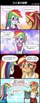  blue_skin blush comic embarrassed green_eyes highres long_hair multicolored_hair multiple_girls my_little_pony my_little_pony_friendship_is_magic rainbow_dash red_eyes smile sports_bra sunset_shimmer sweat tank_top translation_request uotapo wristband yellow_skin 