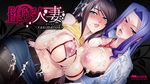  2girls breasts brown_hair cum fuyuno_reiko green_eyes kagami_hirotaka large_breasts lilith-soft lingerie multiple_girls nagisa_sayoko ochiru_hitozuma pink_eyes purple_hair wallpaper 