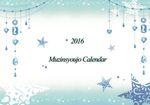  calendar korie_riko mujin_shoujo tagme 