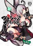  aqua_eyes ass bare_shoulders breasts cleavage cover cover_page detached_sleeves doujin_cover elphelt_valentine fingerless_gloves gloves guilty_gear guilty_gear_xrd hat hyocorou large_breasts solo spoilers thighhighs white_hair 