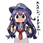  akatsuki_(kantai_collection) anchor_symbol black_thunder_(chocolate) can canned_coffee chocolate coffee commentary_request dark_chocolate flat_cap hat ichininmae_no_lady kanikama kantai_collection long_hair looking_at_viewer neckerchief open_mouth purple_eyes purple_hair red_neckwear school_uniform serafuku simple_background solo sweatdrop translated trembling white_background 
