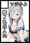  black_border black_bra black_legwear blue_eyes blush border bra breasts circle_cut cleavage eyes_visible_through_hair hair_ornament hair_over_one_eye hairclip hamakaze_(kantai_collection) kantai_collection large_breasts maji_(etonato) one_eye_closed open_clothes open_shirt pantyhose school_uniform serafuku shirt short_hair short_sleeves silver_hair solo sweat tears translation_request underwear 