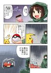  1girl 4koma :d arai_harumaki brown_eyes brown_hair cellphone comic commentary_request emphasis_lines faceless faceless_female gen_1_pokemon highres holding holding_poke_ball magikarp open_mouth original phone pikachu poke_ball pokemon pokemon_(creature) pokemon_go rain raincoat short_hair smartphone smile speech_bubble translated v-shaped_eyebrows 