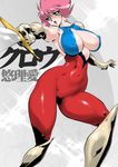  1girl breasts cameltoe cutie_honey cutie_honey_(character) kisaragi_honey large_breasts pixiv_manga_sample solo sword yuri_ai 
