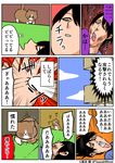  artist_self-insert black_hair cat comic commentary_request kounoike_tsuyoshi original translation_request 