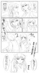  abubu comic greyscale highres konori_mii monochrome multiple_girls shirai_kuroko to_aru_kagaku_no_railgun to_aru_majutsu_no_index translation_request 