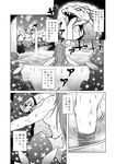  bathing breasts cloak comic commentary_request domino_mask drying drying_body from_behind greyscale hecatia_lapislazuli highres hood hooded_cloak large_breasts long_hair mask monochrome multiple_girls nude ryuuichi_(f_dragon) sitting standing touhou towel translation_request 
