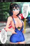  akane_yutaka areola_slip areolae black_hair blue_eyes breasts cleavage covered_nipples large_breasts mole mole_on_breast naked_overalls original overalls ponytail smile solo taguchi_takahiro translated 