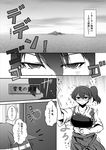  capera comic commentary_request gloom_(expression) greyscale hakama_skirt japanese_clothes kaga_(kantai_collection) kantai_collection looking_at_viewer monochrome muneate name_tag nanodesu_(phrase) pleated_skirt side_ponytail skirt solo tasuki translated trembling 
