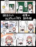  &gt;_&lt; 6+girls ahoge akashi_(kantai_collection) barefoot blue_hair blue_skirt brown_eyes brown_hair closed_eyes comic commentary_request dress eyepatch flying_sweatdrops green_eyes hair_bobbles hair_ornament hair_ribbon headband headgear highres horns kantai_collection long_hair long_sleeves multiple_girls necktie northern_ocean_hime o_o ooshio_(kantai_collection) open_mouth partially_translated pink_hair pleated_skirt purple_hair red_eyes remodel_(kantai_collection) ribbon sazanami_(kantai_collection) scared school_uniform serafuku shaded_face shinkaisei-kan short_hair short_twintails skirt sleeveless sleeveless_dress submarine t-head_admiral taihou_(kantai_collection) tenryuu_(kantai_collection) thighhighs translation_request traumatized trembling tress_ribbon tsukemon twintails uss_albacore_(ss-218) watercraft white_dress white_hair white_skin 