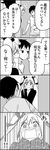  1girl 4koma bad_id bad_pixiv_id blush comic greyscale hair_ribbon handheld_game_console highres himemiya_alice long_hair monochrome nintendo_ds ribbon takase_koutarou translated tsurezure_children twintails wakabayashi_toshiya 