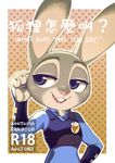  anthro badge buckteeth clothed clothing comic disney fur grey_fur judy_hopps lagomorph mammal police_uniform purple_eyes rabbit smile teeth uniform zootopia 俺正讀 