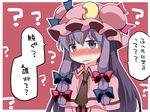  ascot blush capelet commentary crescent hair_ribbon hammer_(sunset_beach) hat long_hair mob_cap open_mouth patchouli_knowledge purple_eyes purple_hair ribbon solo touhou translated upper_body 