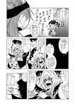 american_flag_dress book chinese_clothes clownpiece comic door egg elbow_gloves fairy_wings gloves greyscale hat hecatia_lapislazuli highres holding jester_cap junko_(touhou) knocking monochrome multiple_girls one_eye_closed open_mouth polos_crown reading ryuuichi_(f_dragon) sharp_teeth smile sweat teeth touhou translation_request wings 