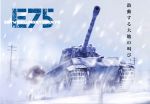  absurdres caterpillar_tracks day entwicklung_75 ground_vehicle highres kakesoba military military_vehicle motor_vehicle no_humans sky snow snowing tank telephone_pole weapon world_of_tanks 