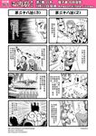  4koma 6+boys ascot chinese circlet comic detached_sleeves genderswap highres journey_to_the_west monk monkey_tail monochrome multiple_4koma multiple_boys multiple_girls open_clothes otosama sun sun_wukong sweat tail tang_sanzang translated zhu_bajie 