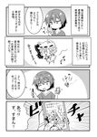  4koma :3 chibi comic greyscale highres minigirl monochrome noai_nioshi omaida_takashi remilia_scarlet touhou translated |_| 