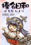  cannon comic commentary_request cover cover_page detached_sleeves grey_hair hair_ornament hairband hairclip hakama haruna_(kantai_collection) headgear hisahiko japanese_clothes kantai_collection nontraditional_miko open_mouth orange_eyes outstretched_arm parted_bangs partially_translated red_hakama rigging star star-shaped_pupils symbol-shaped_pupils translation_request wide_sleeves 