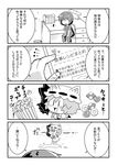  blush chibi comic greyscale highres minigirl monochrome noai_nioshi omaida_takashi remilia_scarlet saliva touhou translated 
