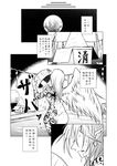  ass bangs bathing breasts comic earrings facial_tattoo from_behind greyscale highres jewelry kishin_sagume large_breasts long_hair monochrome moon nude pointy_ears ryuuichi_(f_dragon) single_wing tattoo touhou wings 