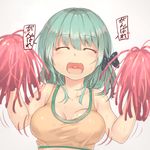  :d ^_^ bare_shoulders blush bouncing_breasts bow breasts cheerleader closed_eyes collarbone ganbare_ganbare_(itou_life) green_hair hair_bow hair_ribbon heart heart_in_mouth komeiji_koishi medium_breasts open_mouth pom_poms ribbon smile solo sweat touhou translated upper_body yonaga_(masa07240) 