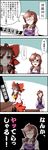  4koma blasphemy bow box brown_eyes brown_hair buttons closed_eyes clothed_masturbation comic crotch_rub detached_sleeves donation_box faceless faceless_female hair_bow hair_tubes hakurei_reimu heart highres masturbation masturbation_through_clothing multiple_girls partially_translated red_eyes sei_(kaien_kien) skirt smile table_sex touhou translation_request usami_sumireko walk-in 