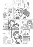  akagi_(kantai_collection) bangs breasts chopsticks clam closed_eyes comic eating food greyscale grill hair_ribbon hakama highres hiryuu_(kantai_collection) holding holding_tray japanese_clothes kaga_(kantai_collection) kantai_collection kimono large_breasts monochrome multiple_girls muneate nagumo_(nagumon) open_mouth oyster ribbon side_ponytail sitting smile souryuu_(kantai_collection) steak thighhighs tongs translation_request tray twintails 