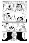  2girls 4koma :3 ? bald bkub calimero_(bkub) chakapi comic duckman earrings greyscale hair_ornament hair_scrunchie honey_come_chatka!! jewelry monochrome multiple_girls necklace nose_piercing nose_ring piercing scrunchie simple_background spoken_question_mark sweat tattoo topknot translated two-tone_background 